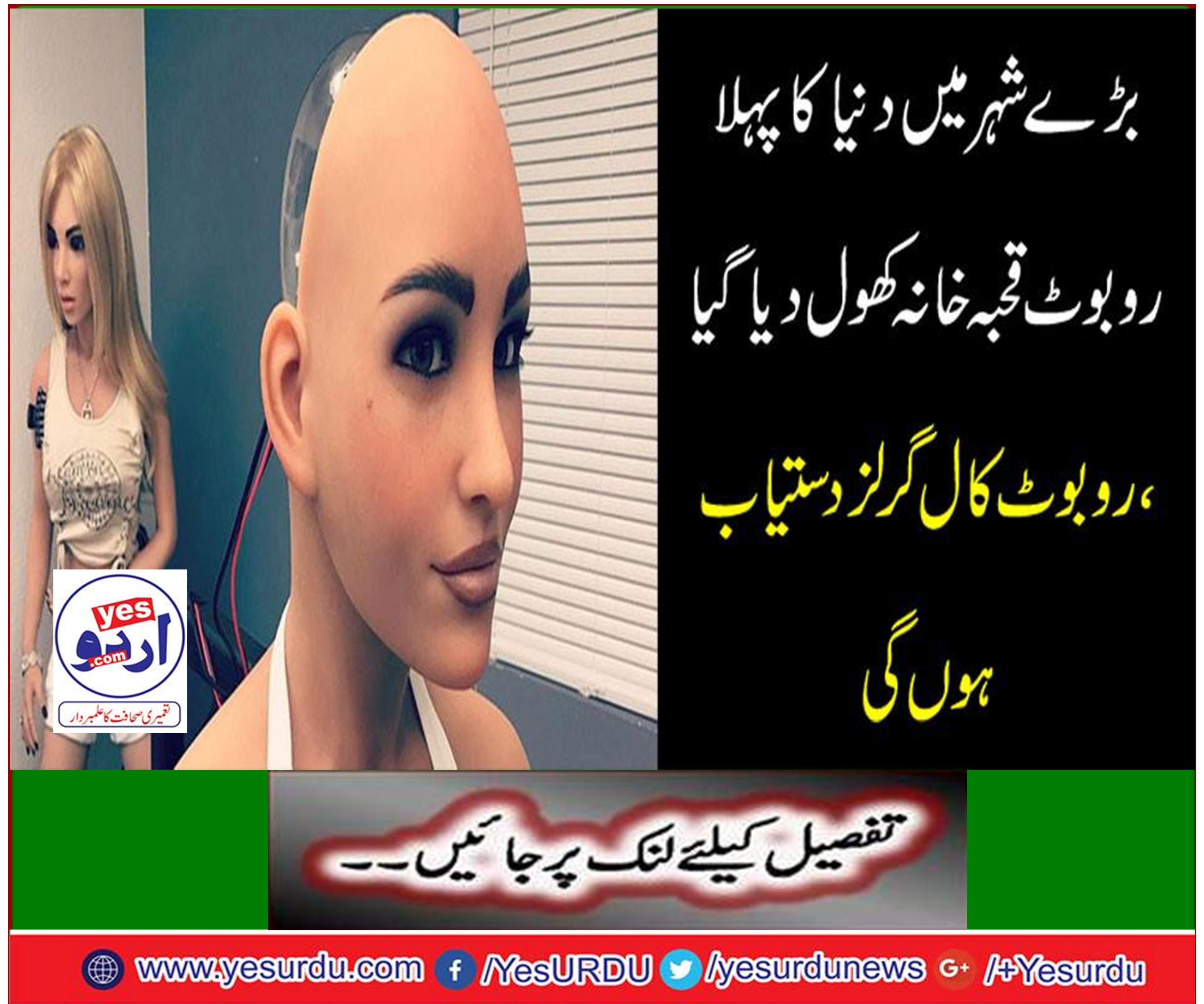 Robots call girls will be available