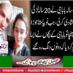60 years old, married a 20-year-old girl