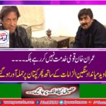 Imran Khan is not doing national service but also.