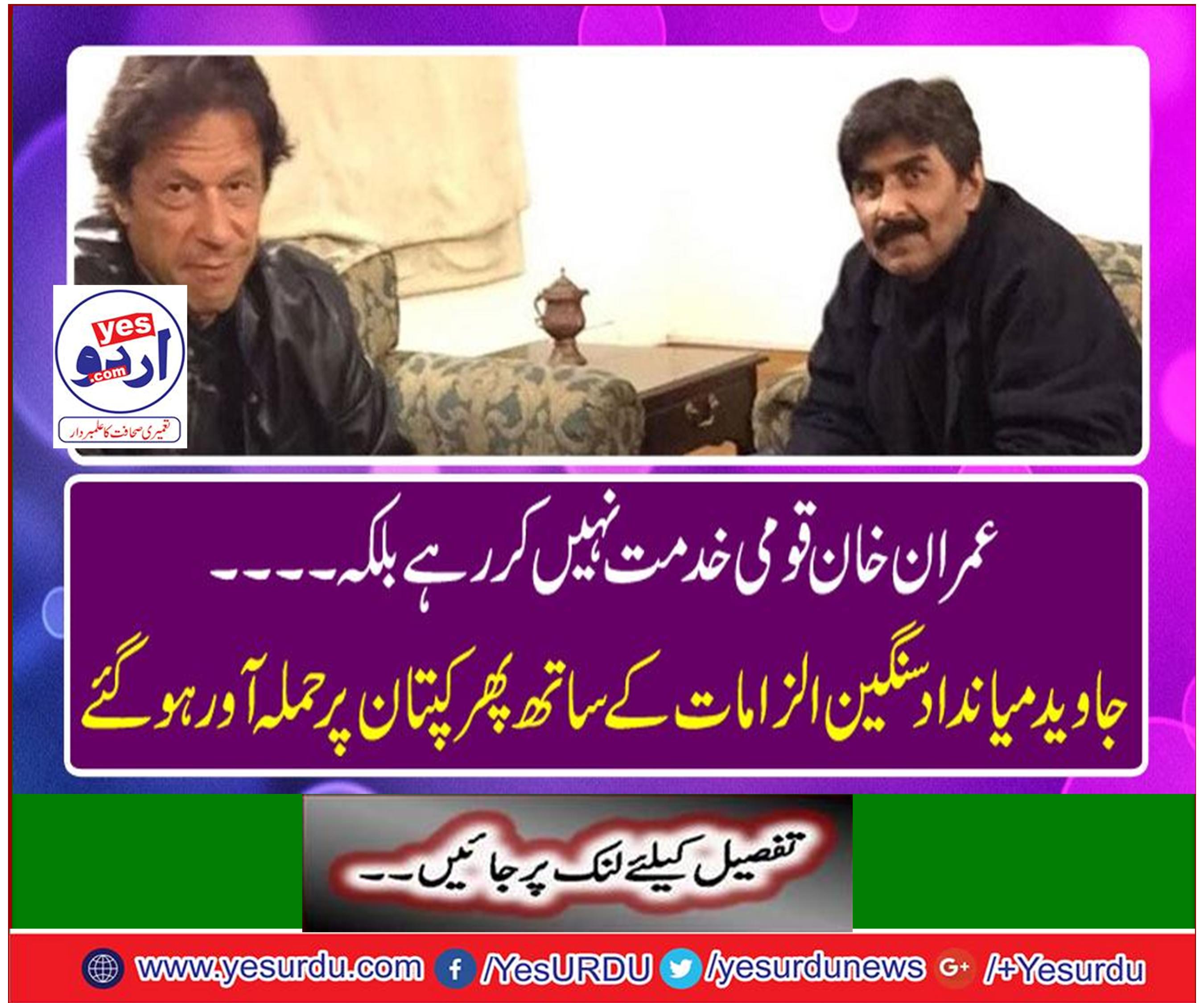 Imran Khan is not doing national service but also.