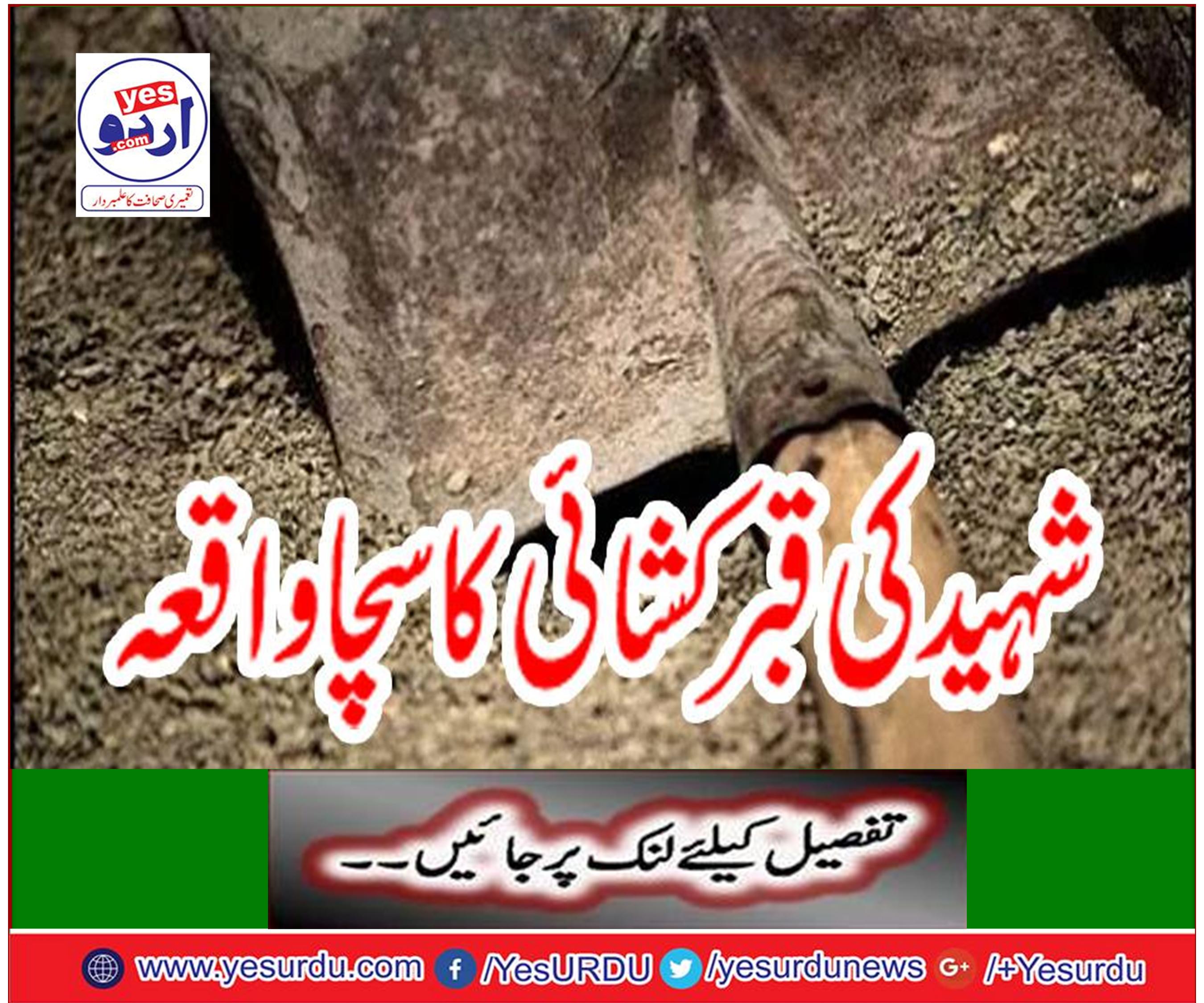 The true incident of the martyrdom of martyrs