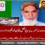 Lal Khan Nadeem, the unique name of the field of journalism