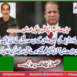 I do not have any further slavery of Sharif family, Khawaja Saad Rafiq