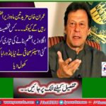 Shah Mehmood will be prime minister, renowned journalist Zia ud din