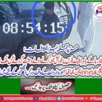 The details of the terrorist slipper and brand details were found
