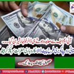 The dollar's price increase by 50 paise in the open market