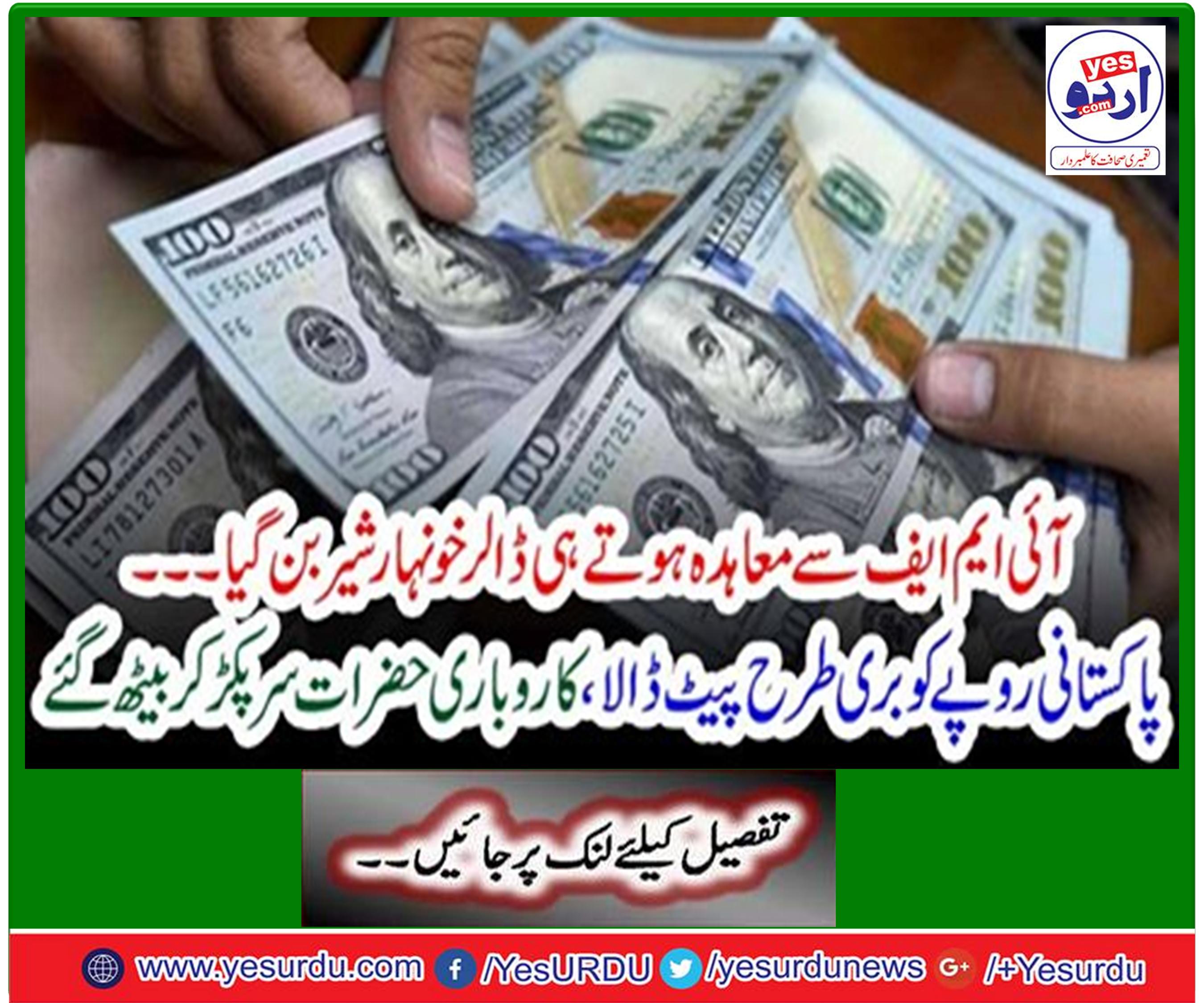 The dollar's price increase by 50 paise in the open market