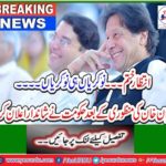 After10 years the federal police approved new recruitments