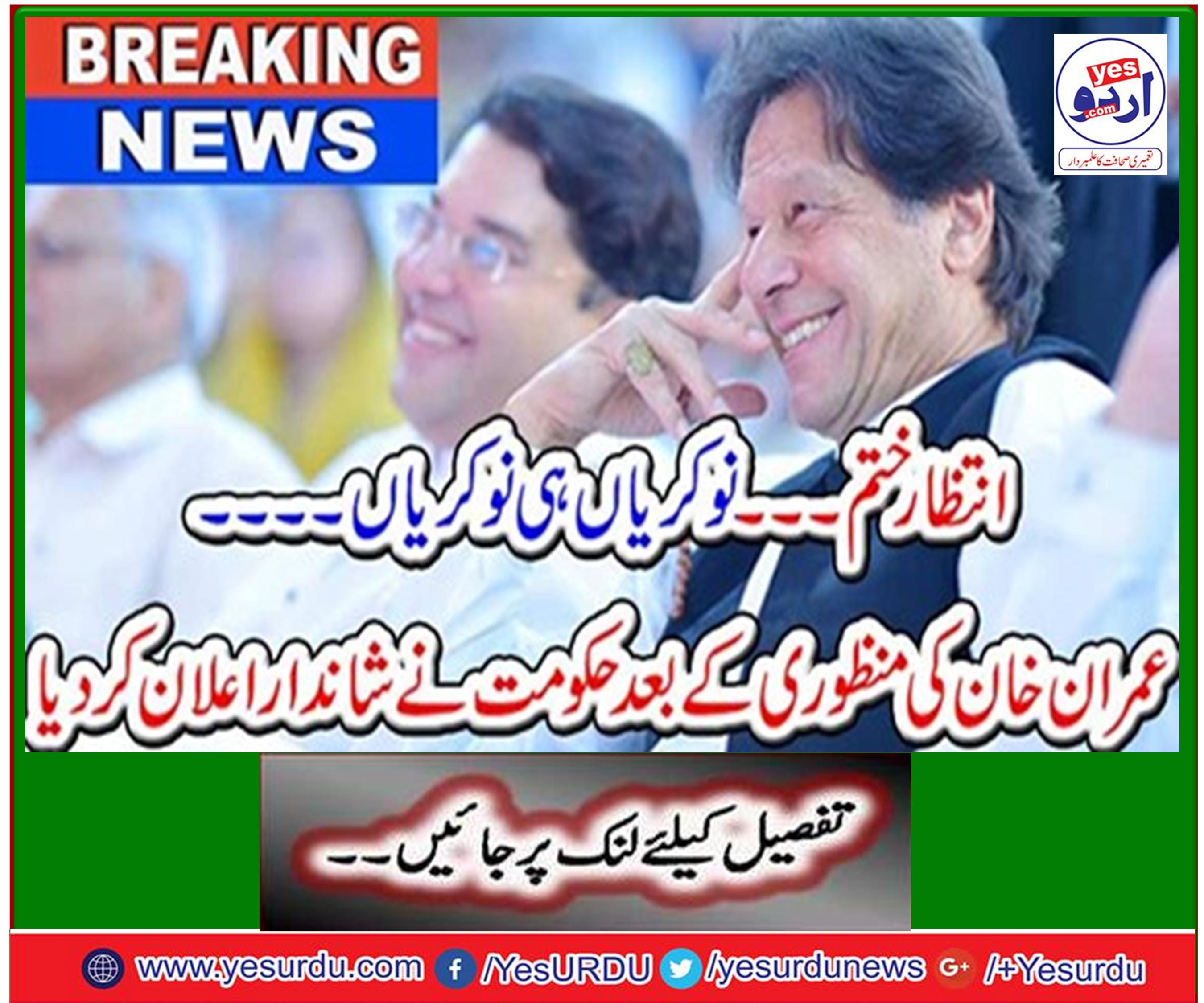 After10 years the federal police approved new recruitments