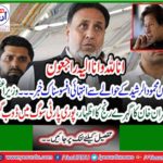 Pakistan Tehreek-e-Insaf's central leader and provincial minister Housing Mian Mahmood ur Rashid mother died