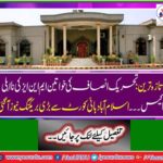 3 PTI women MNA disqualification case