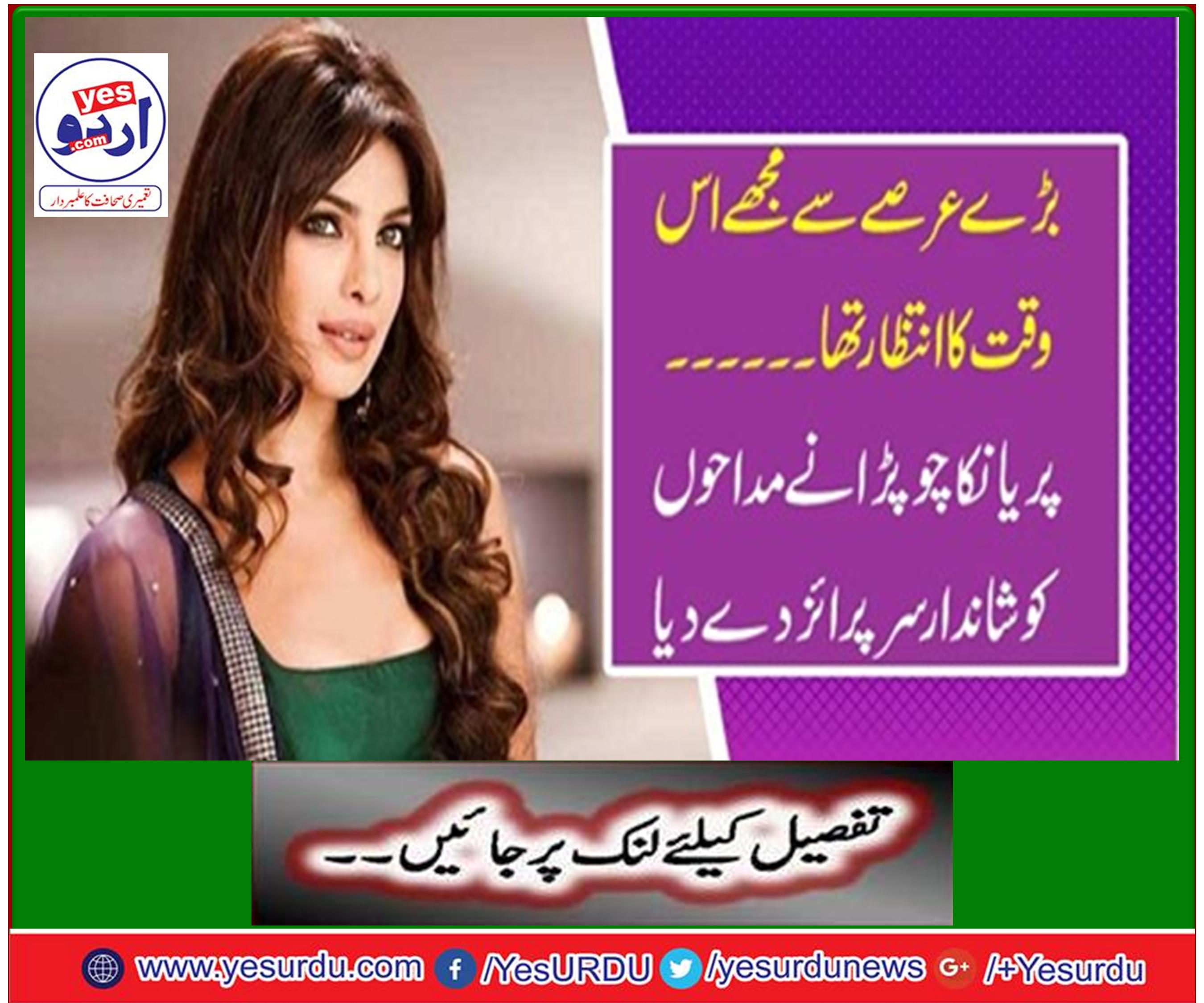 I have been waiting for a long time that became mother, desi girl Piryanka Chopra