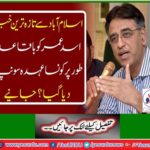 Asad Omar was given a formal assignment