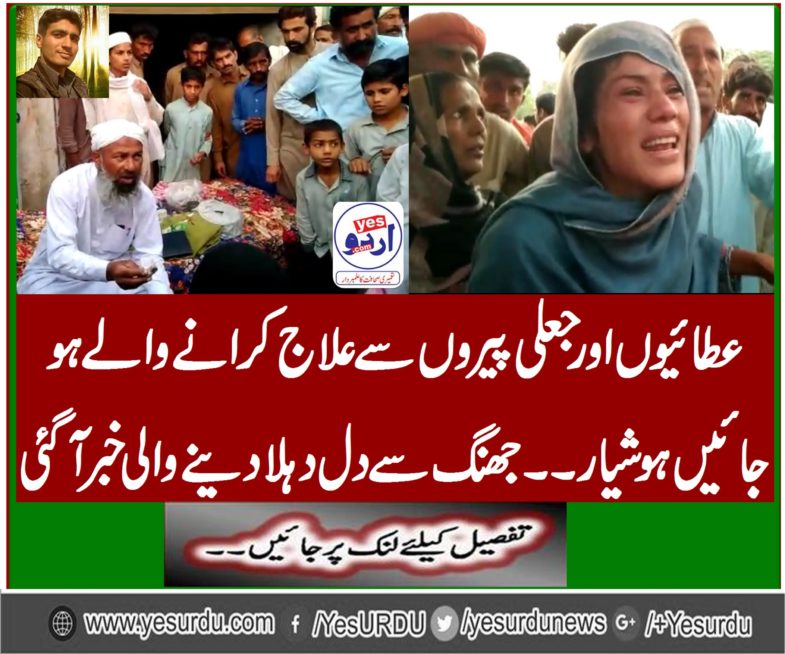 The alleged death of a seven month old child by fake saint hands