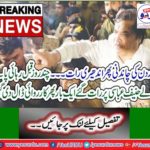 ANF ​​filed appeal for bail ban of PML-N leader Hanif Abbasi