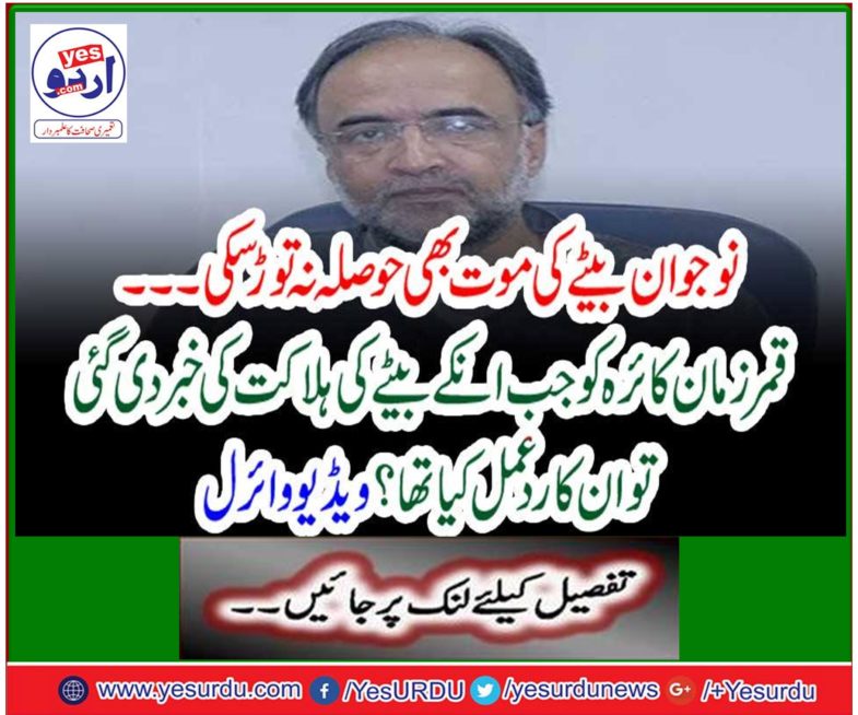 Demonstration of great conflicts in life's greatest sadness