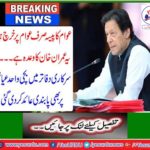 People's money will only be spent on public