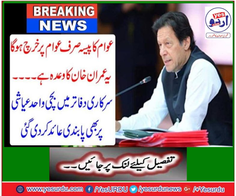 People's money will only be spent on public