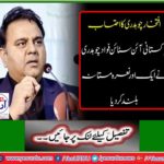 I should be accountable like Iftikhar Chaudhary to stand in account of accountability,Federal Minister of Science and Technology Fawad Chaudhary