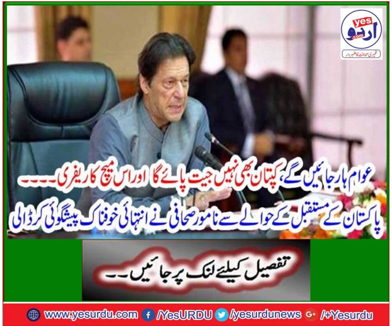 The captain will not win and referee of this match