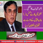 Chairman NAB resignation