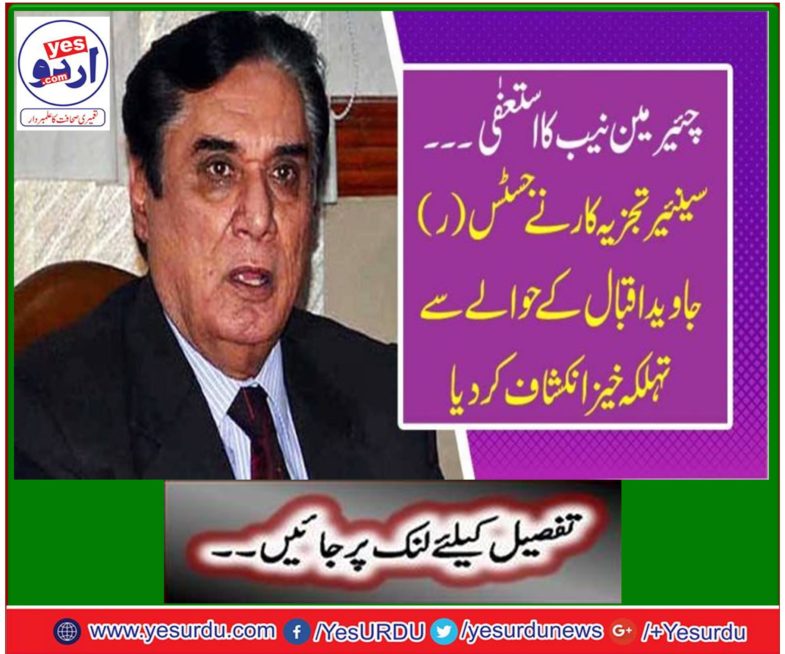 Chairman NAB resignation