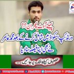 I am thankful to Allaah on being a part of the World Cup Squad, Mohammad Amir