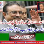 Fawad Hassan Fawad opposed to becoming of Justice (R) Javed Iqbal as chairman NAB