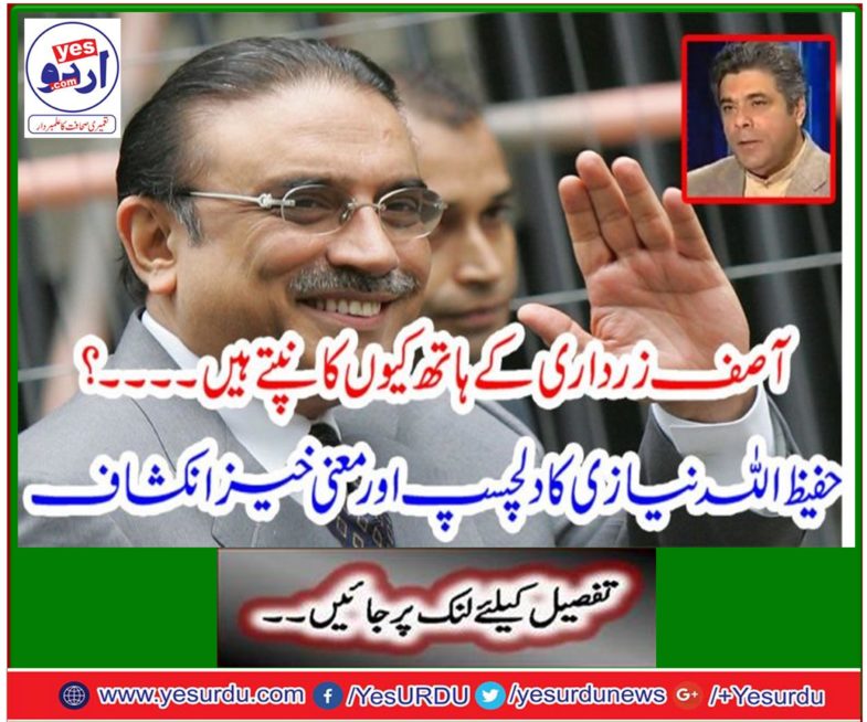 Fawad Hassan Fawad opposed to becoming of Justice (R) Javed Iqbal as chairman NAB