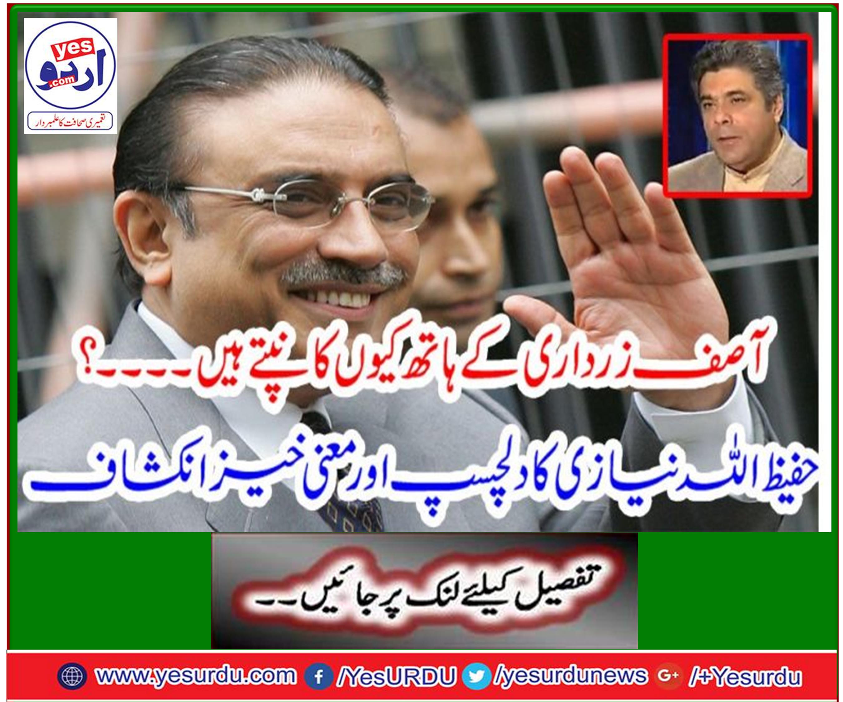 Fawad Hassan Fawad opposed to becoming of Justice (R) Javed Iqbal as chairman NAB