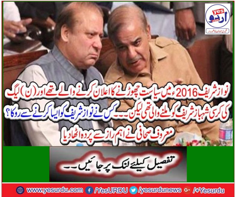 Maryam Nawaz take over the PML N