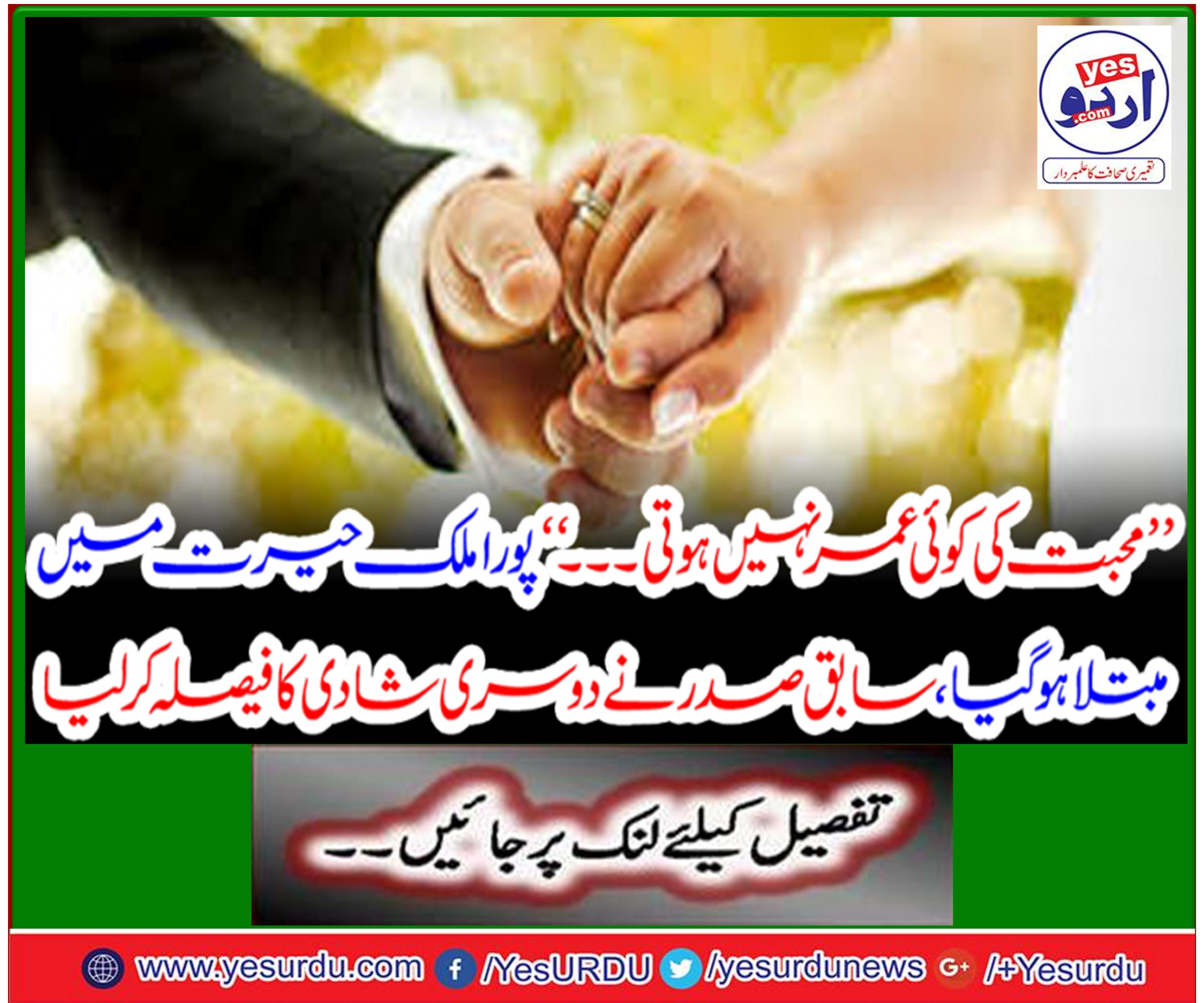 برازیل کے سابق صدر لوئس ڈی سلوا نے دوسری شادی کا منصوبہ بنا لیا