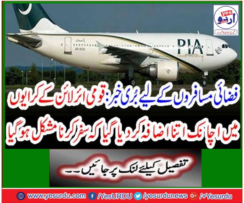 The National Airline PIA has increased more two thousand rupees to run in Umrah visitant additional flights