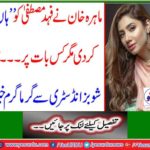 Actress Mahira Khan say "Yes" to tv host and actor Fahad Mustafa