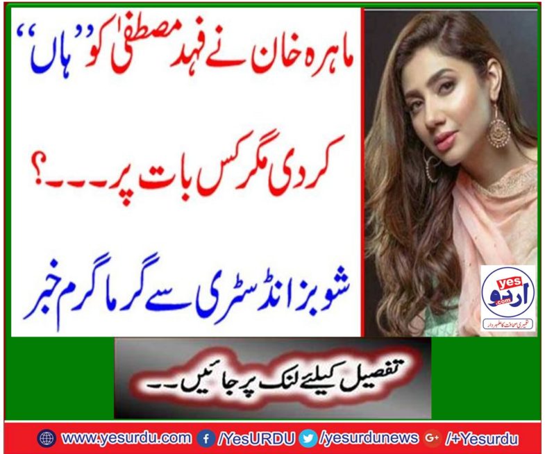 Actress Mahira Khan say "Yes" to tv host and actor Fahad Mustafa