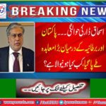 Big deal between Pakistan and Britain
