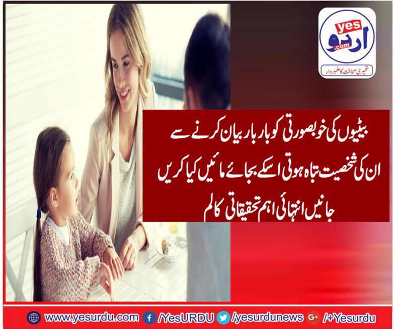 Mother's, initiative, in, daughter's, brought, up, dont,call, them, princess, and, barbie