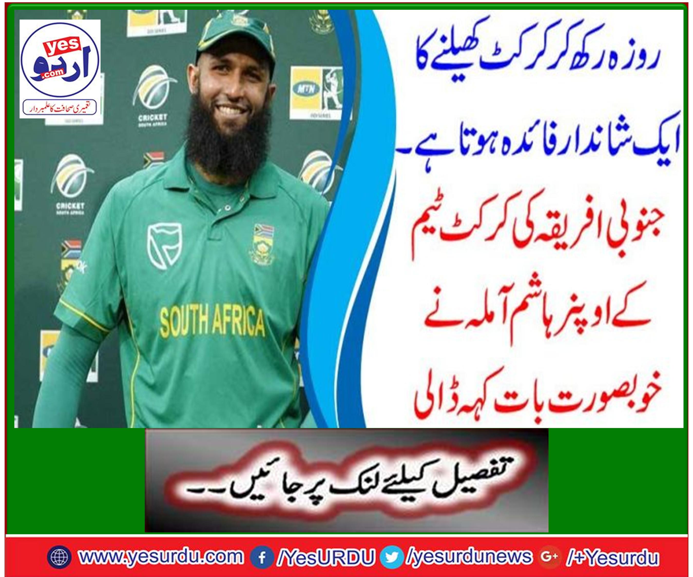 روزہ رکھنے سے ذہنی اور روحانی ورزش ہوتی ہے