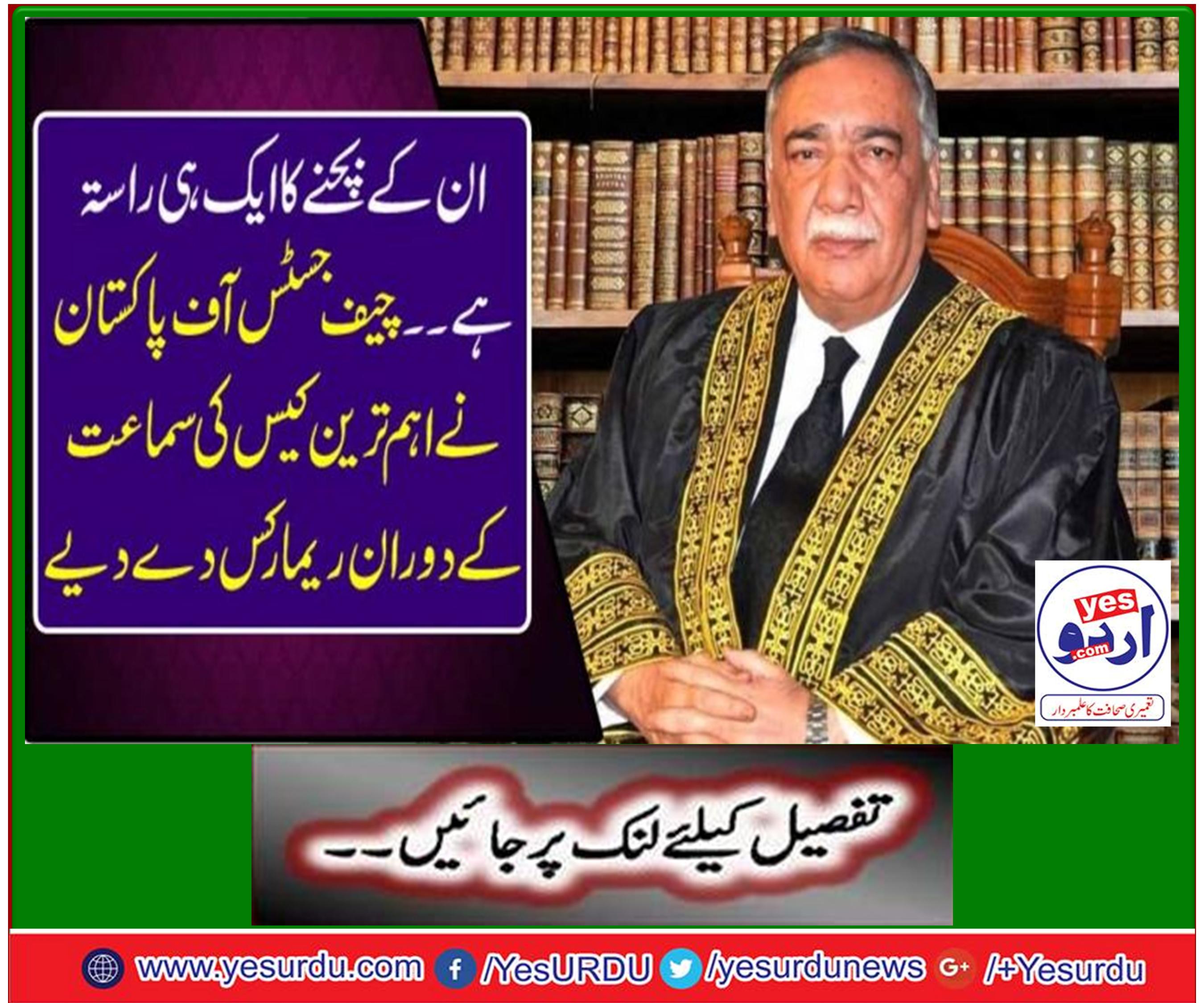 بچنے کا ایک ہی راستہ