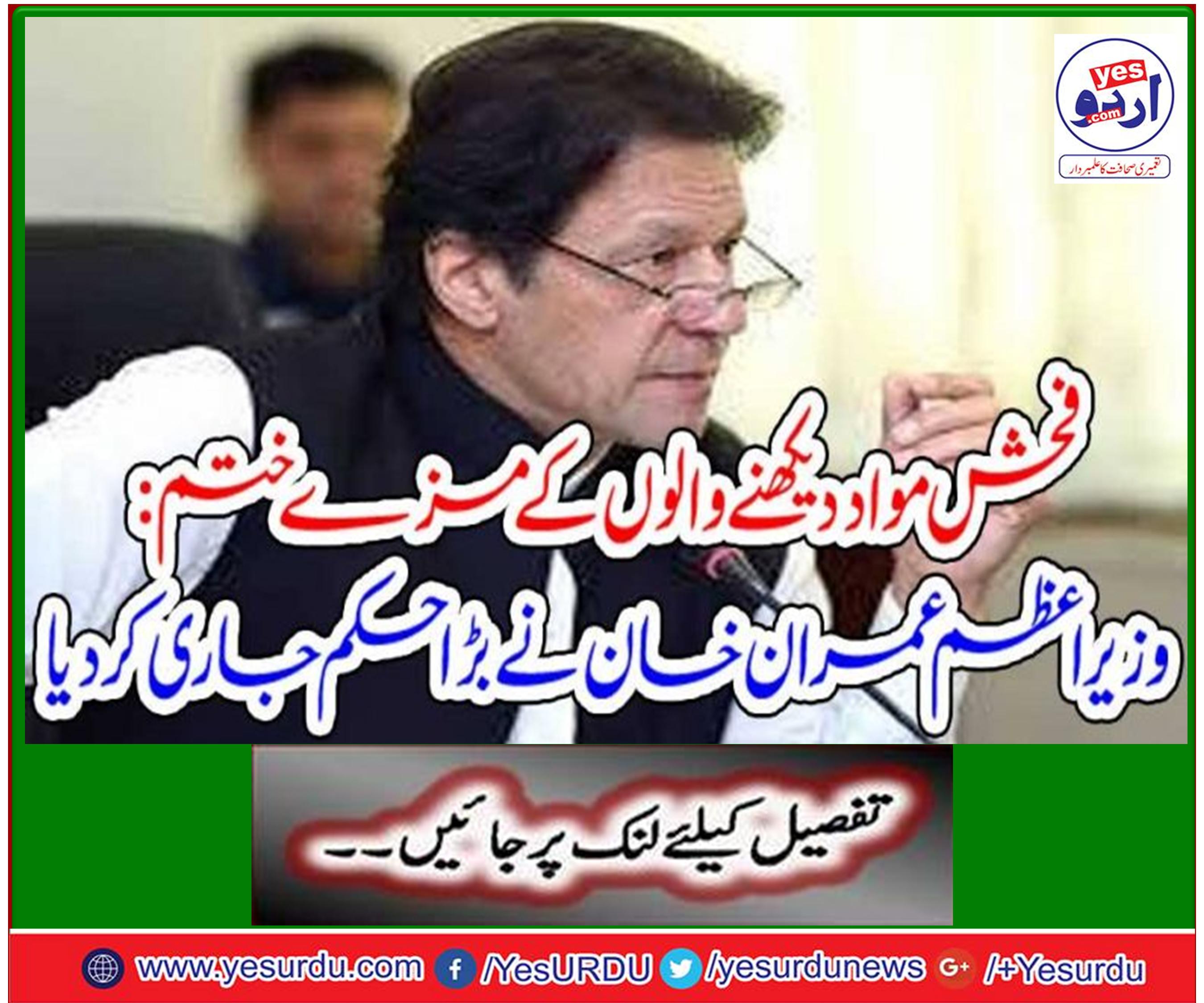 بچوں کے ساتھ جنسی زیادتی اور پرتشدد رویوں سے متعلق قوانین پر دوبارہ نظر ثانی کی ہدایت