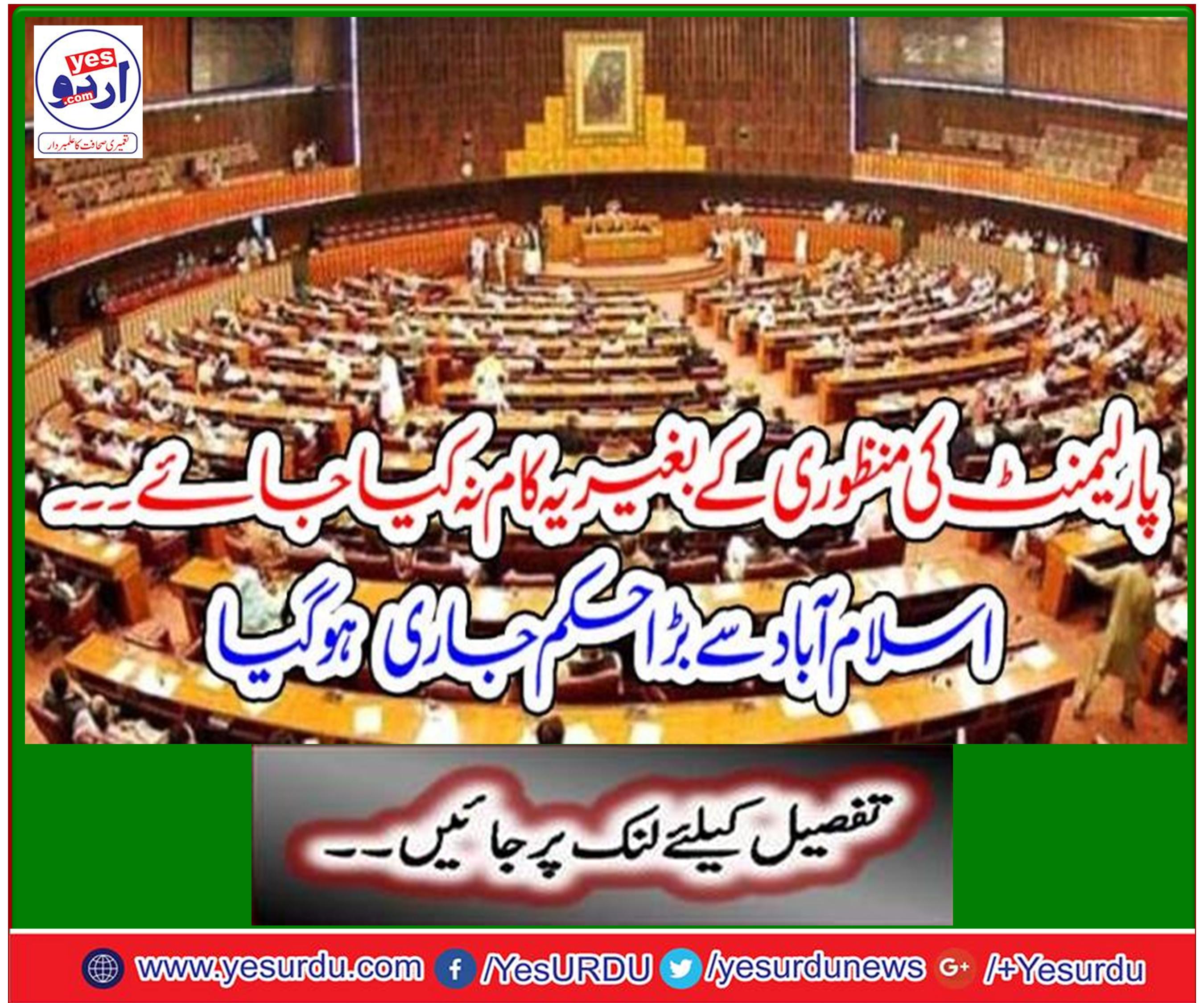 وزارت قانون اور وزارت خزانہ سے تحریری جواب طلب