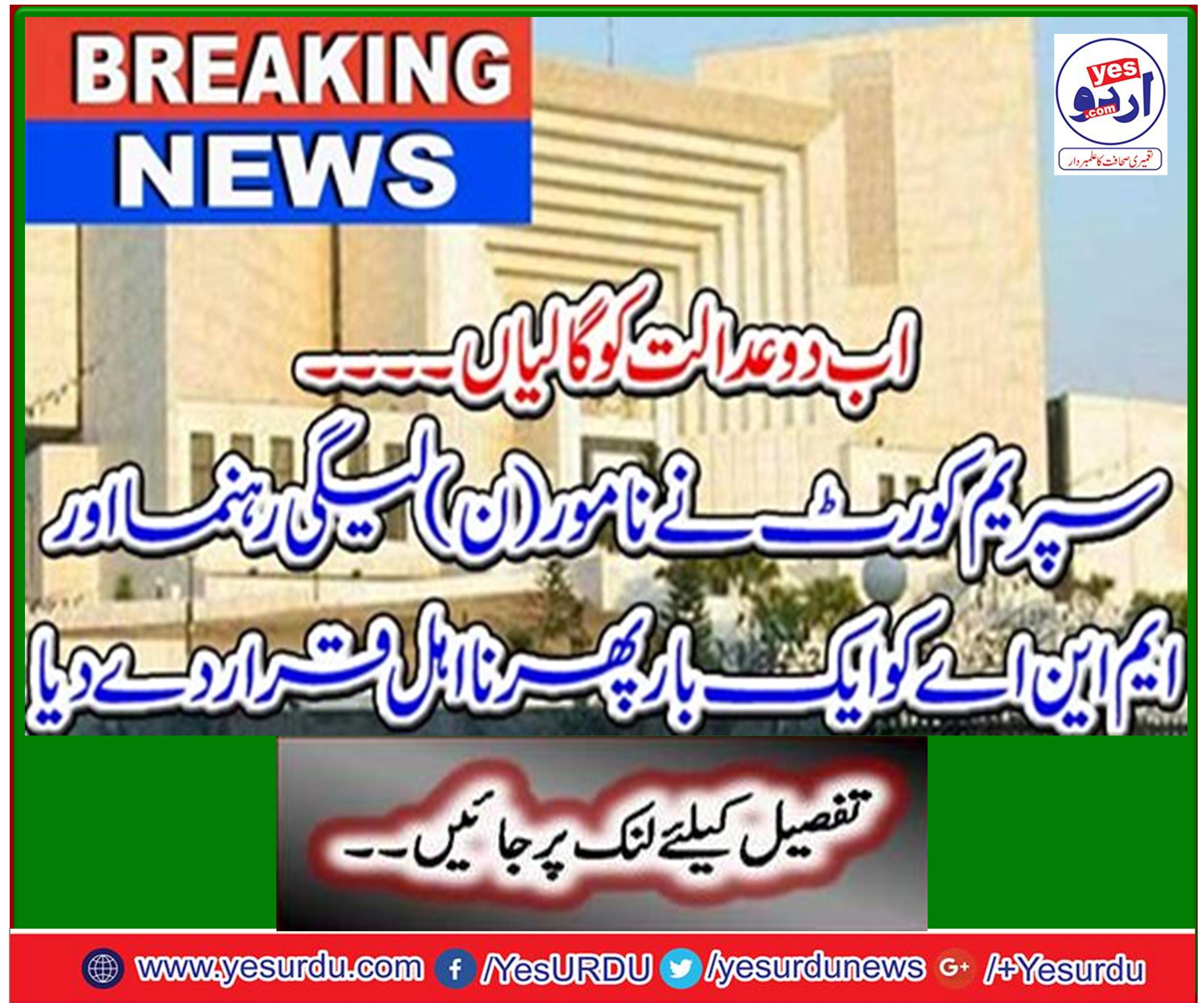 Former PML-N MNA Sheikh Waseem Akhtar and local leader Ahmad Latif's rejects unconditional apology