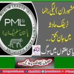 Japan's leading social, political and businessman Chaudhry Zafar Iqbal Gondal killed in a car accident in Kenya