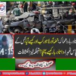 When and how did the attacker come to Lahore?