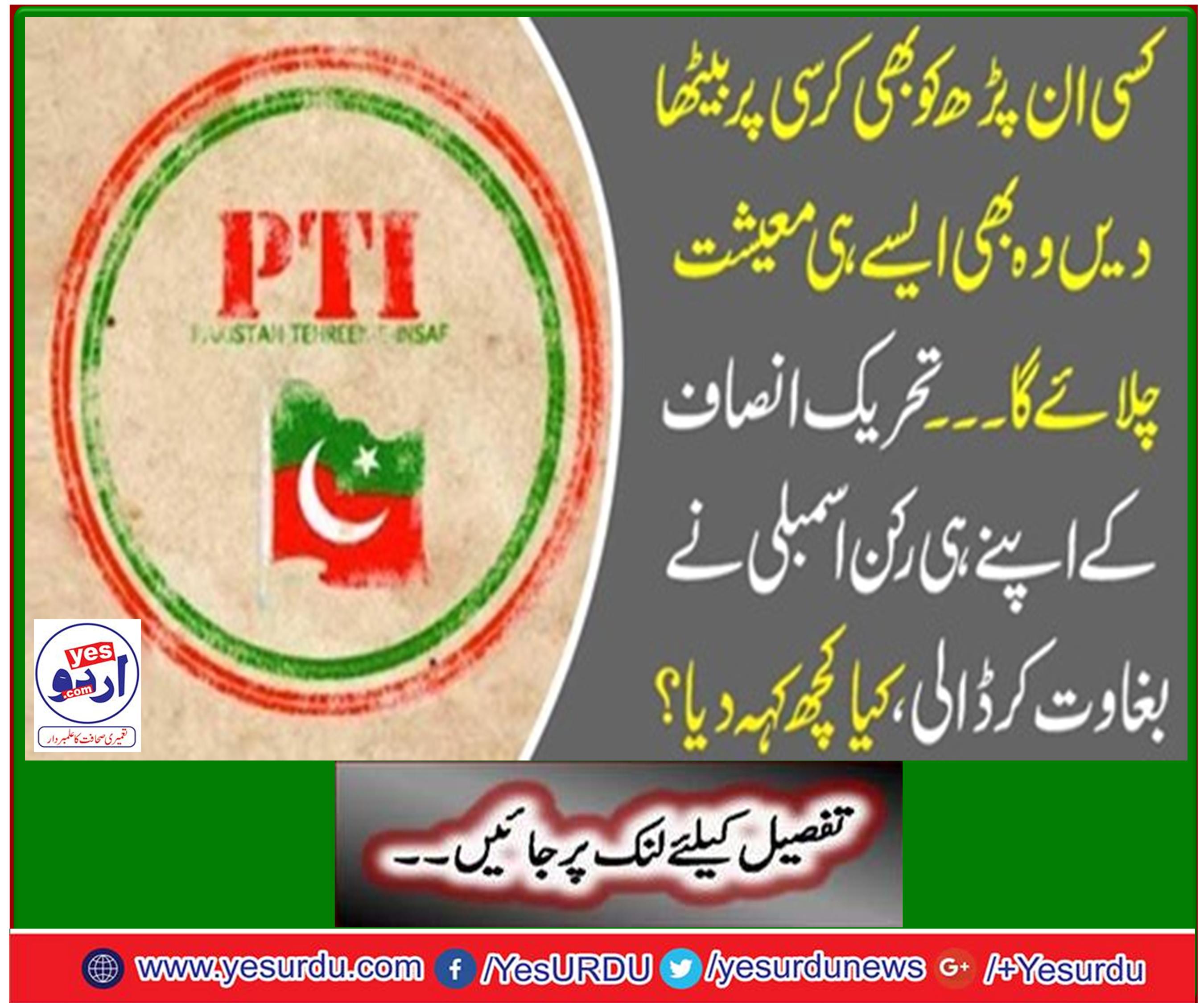 Government's economic policies are not good for poor people, Member National Assembly Noor Alam Khan