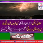 Enter a new system of West winds in the country