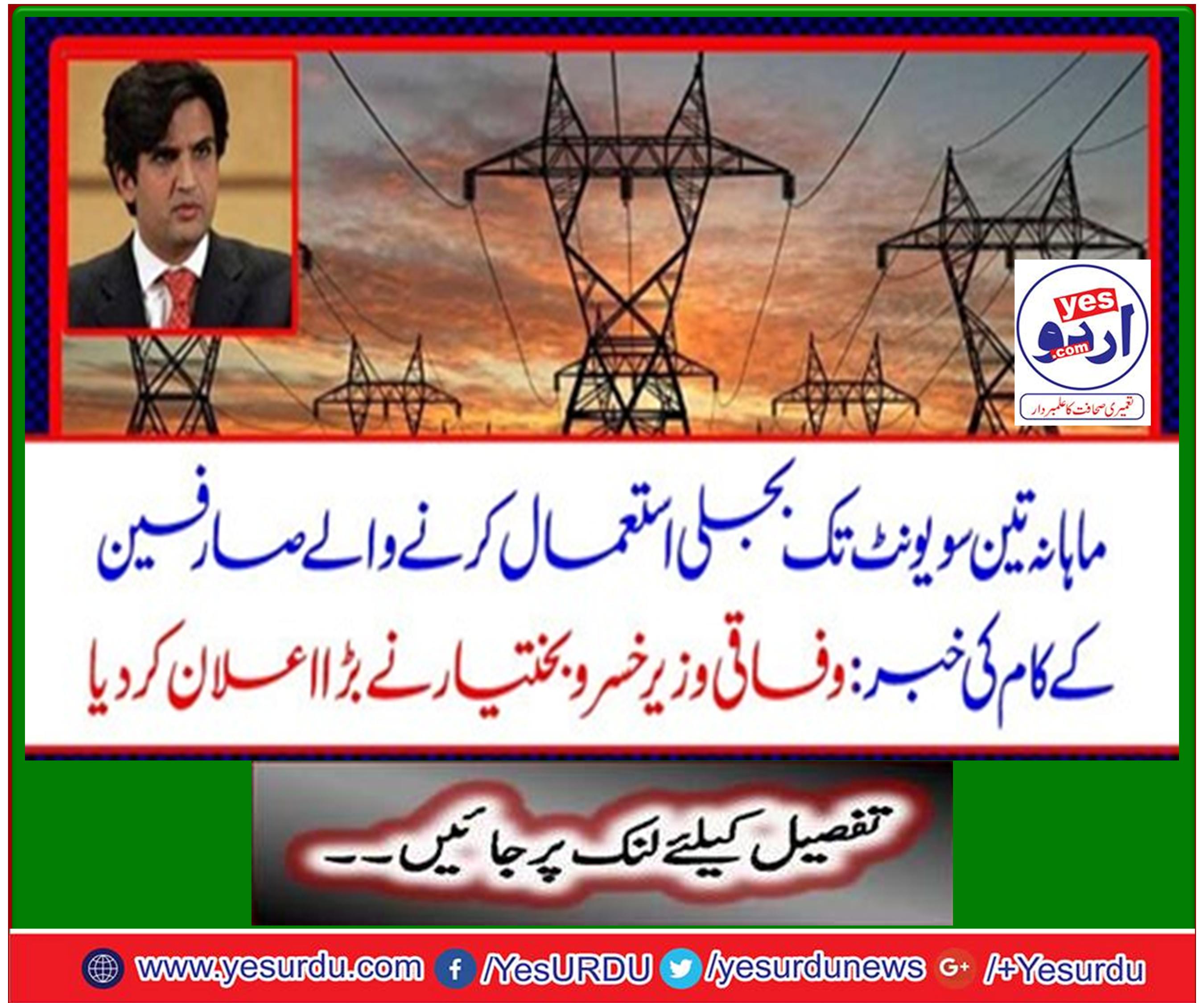 The current agreement will be the last agreement with the IMF, Federal Minister Khusro Bakhtiar