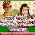 Fake weddings story