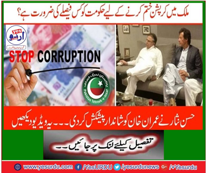 Hasan Nisar gave a wonderful offer to Imran Khan