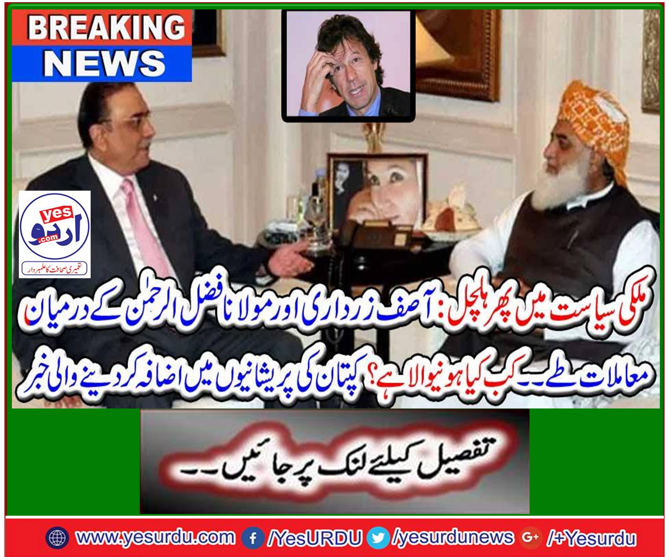 It was agreed to speed up the preparations for came in the field against the government